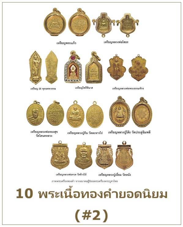 พระทองคำ